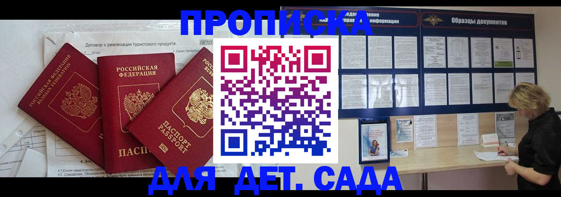 временная регистрация в Шуе