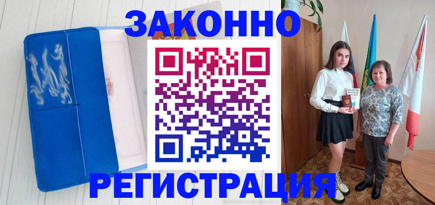 прописка в квартире в Шуе